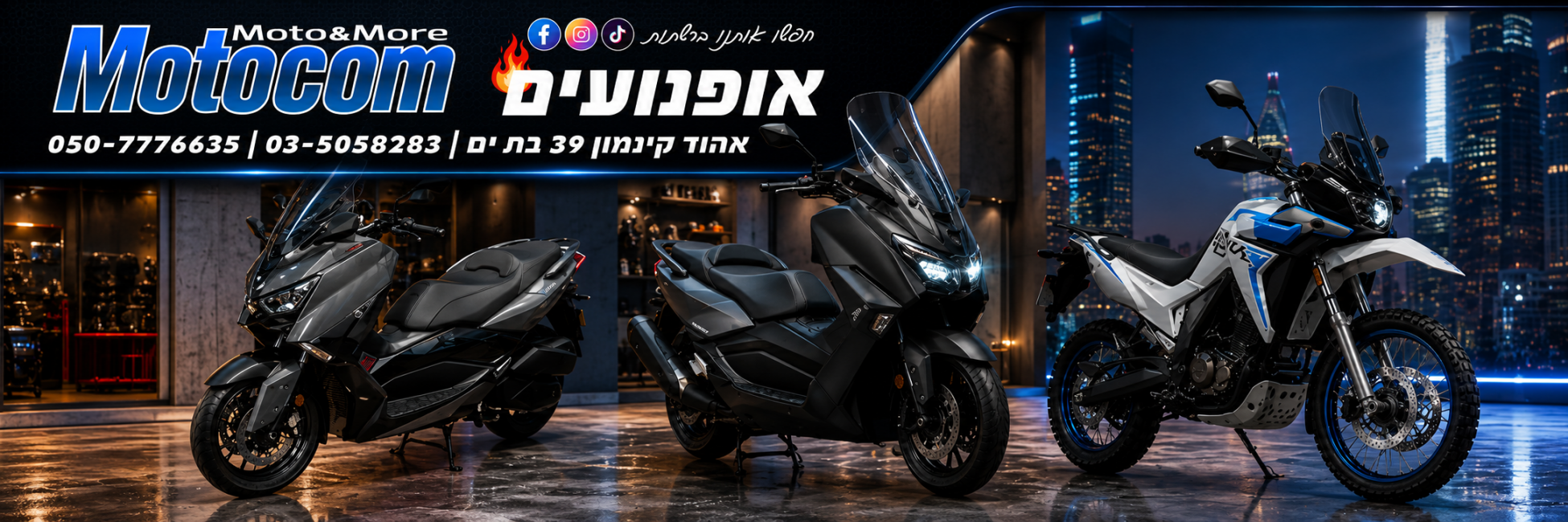 MotoCom אופנועים, גרסת תמונה של מחשב