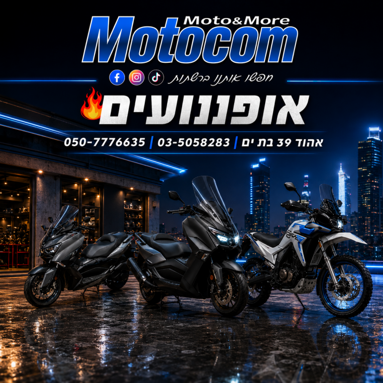 MotoCom אופנועים, גרסת תמונה של מובייל